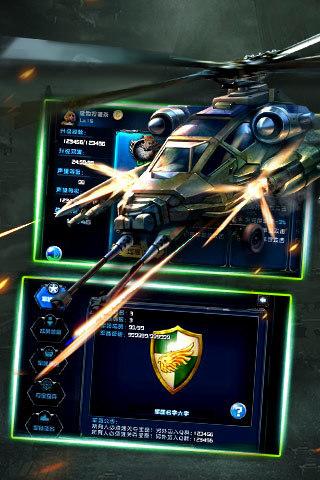 战地警戒 1.1.12截图2