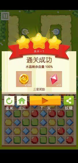 萌宠神射手正式版 1.0截图3