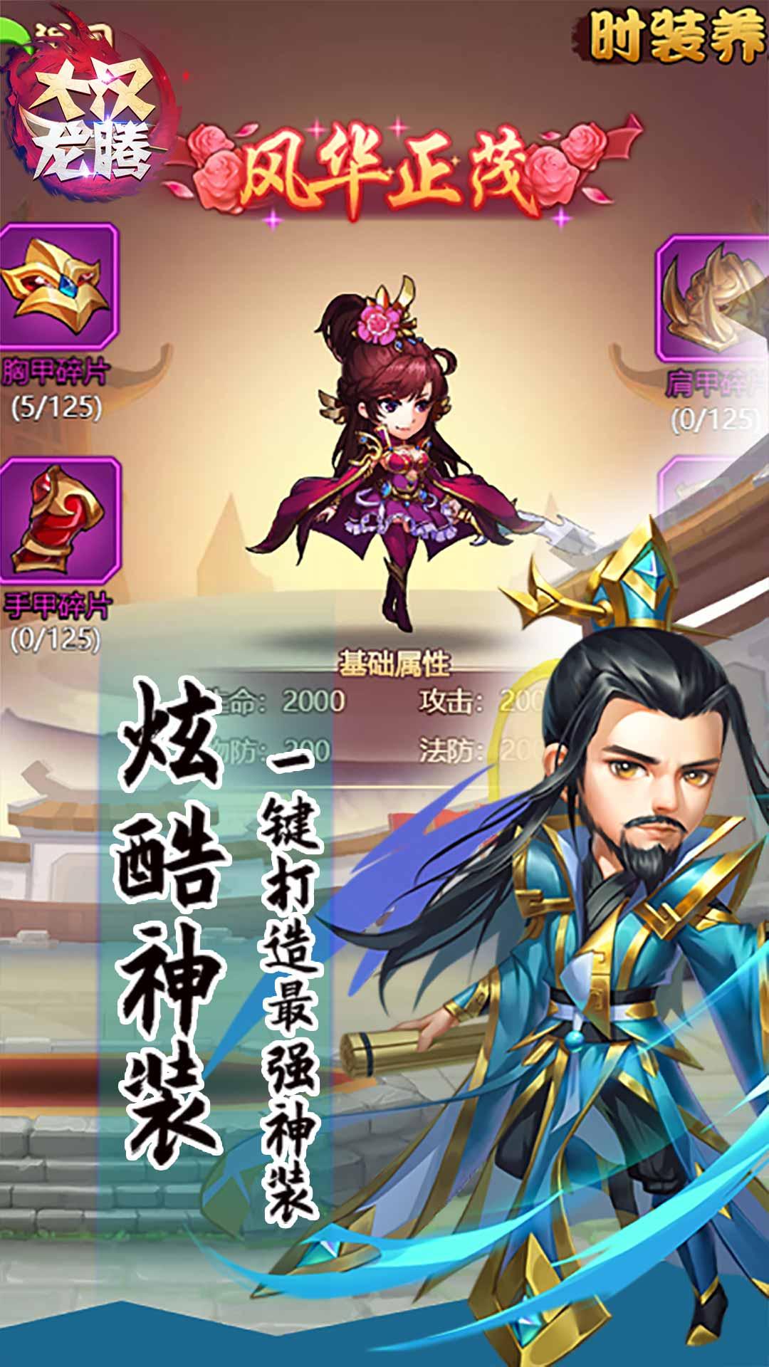 大汉龙腾GM商城系统福利版 1.0.0无限金币版截图0