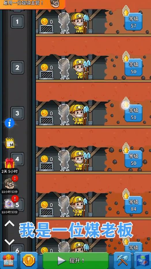 矿业大亨安卓版 1.1.0官方版截图1