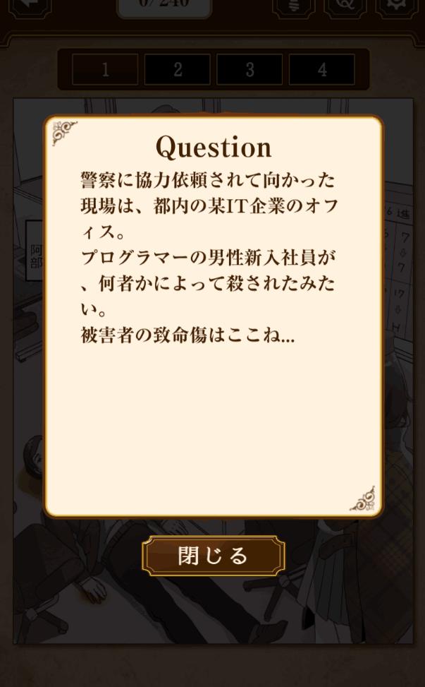 解谜侦探女孩官方版 1.0.0安卓版截图3