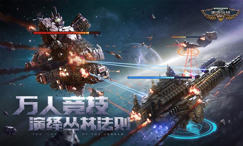 雷霆远征官方版 1.0.0中文测试版截图0