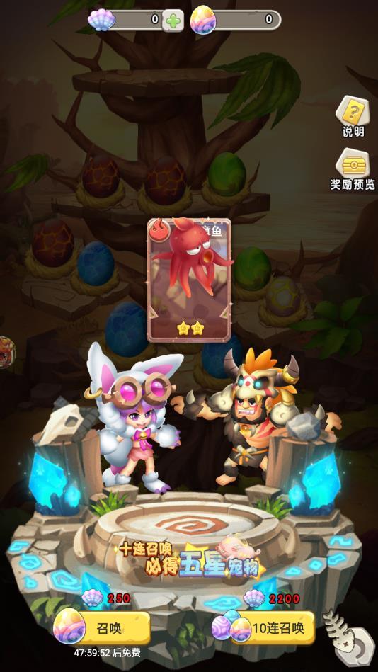 部落大冒险最新版 1.0安卓版截图2