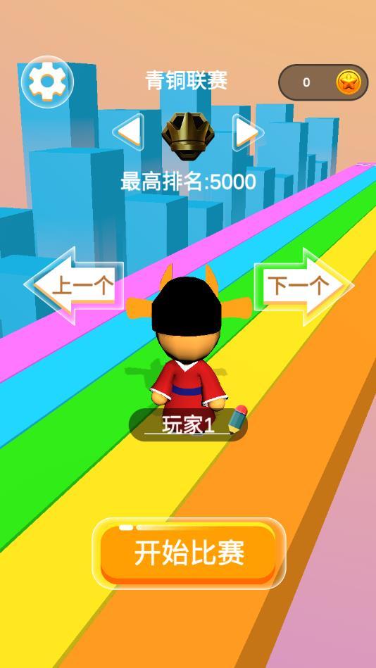 成语大师跑酷官方版 1.3.0安卓版截图1