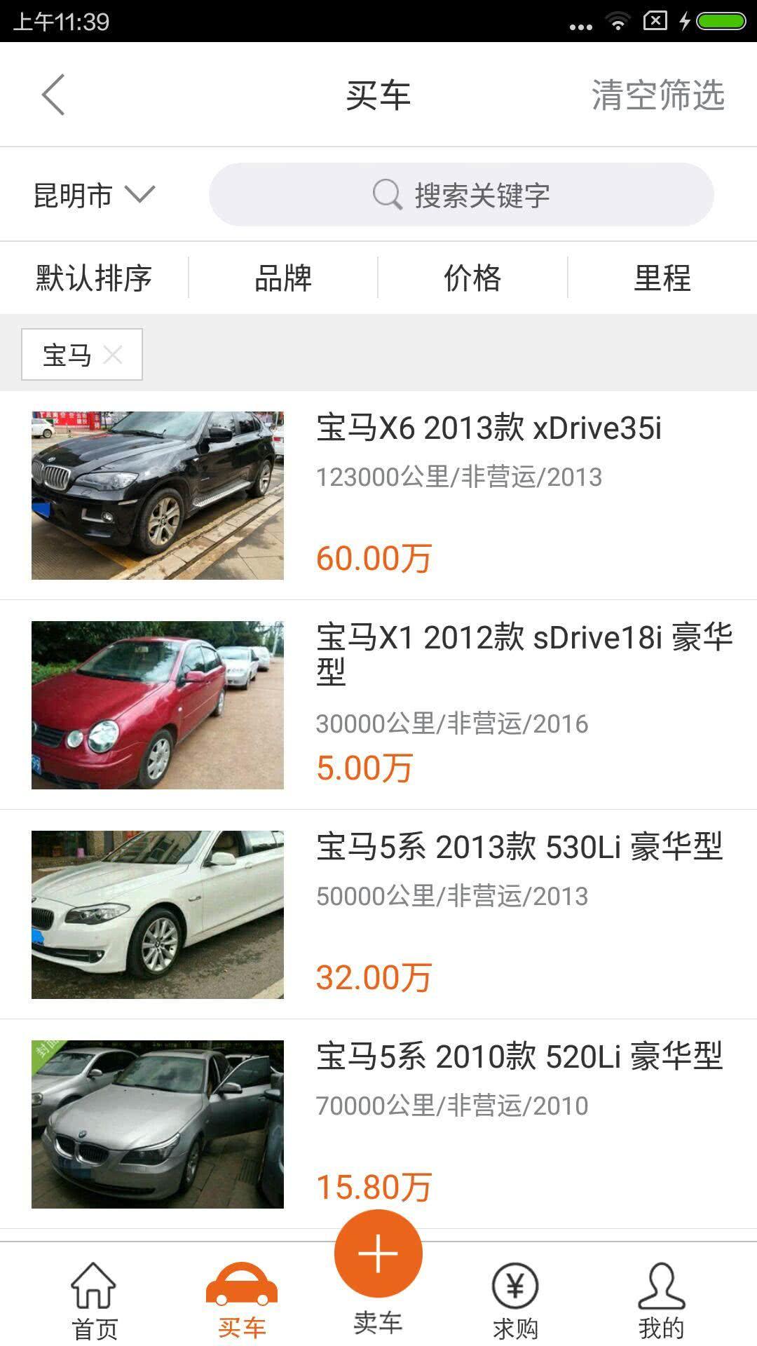 好车驿栈 2.6.0安卓版截图3