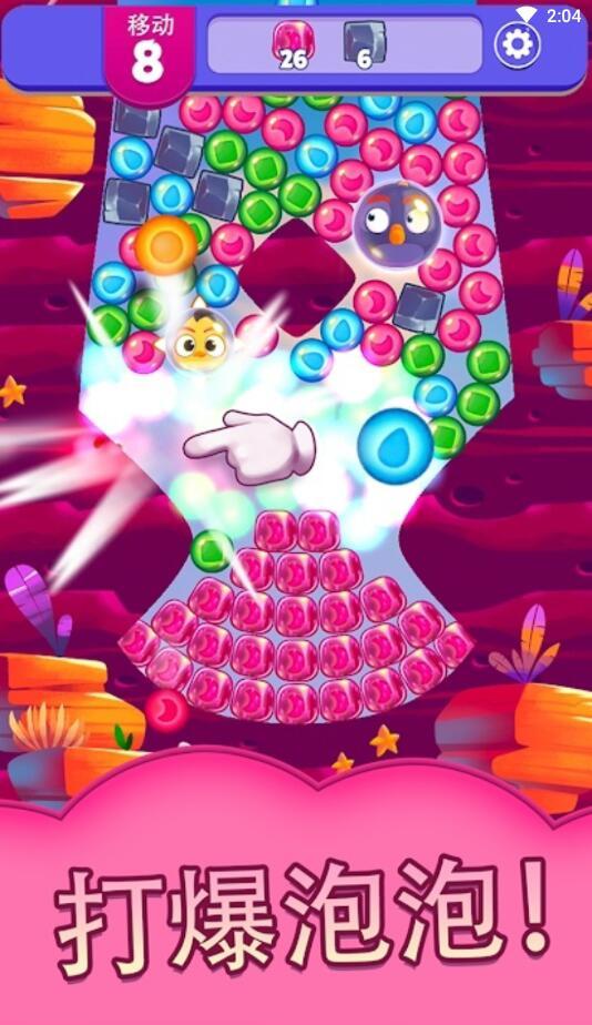 愤怒的小鸟梦幻爆破(Dream Blast)无限金币版 1.38.1最新版截图0