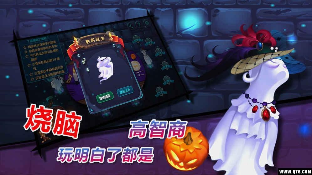 捣蛋鬼安卓版 1.0最新版截图0