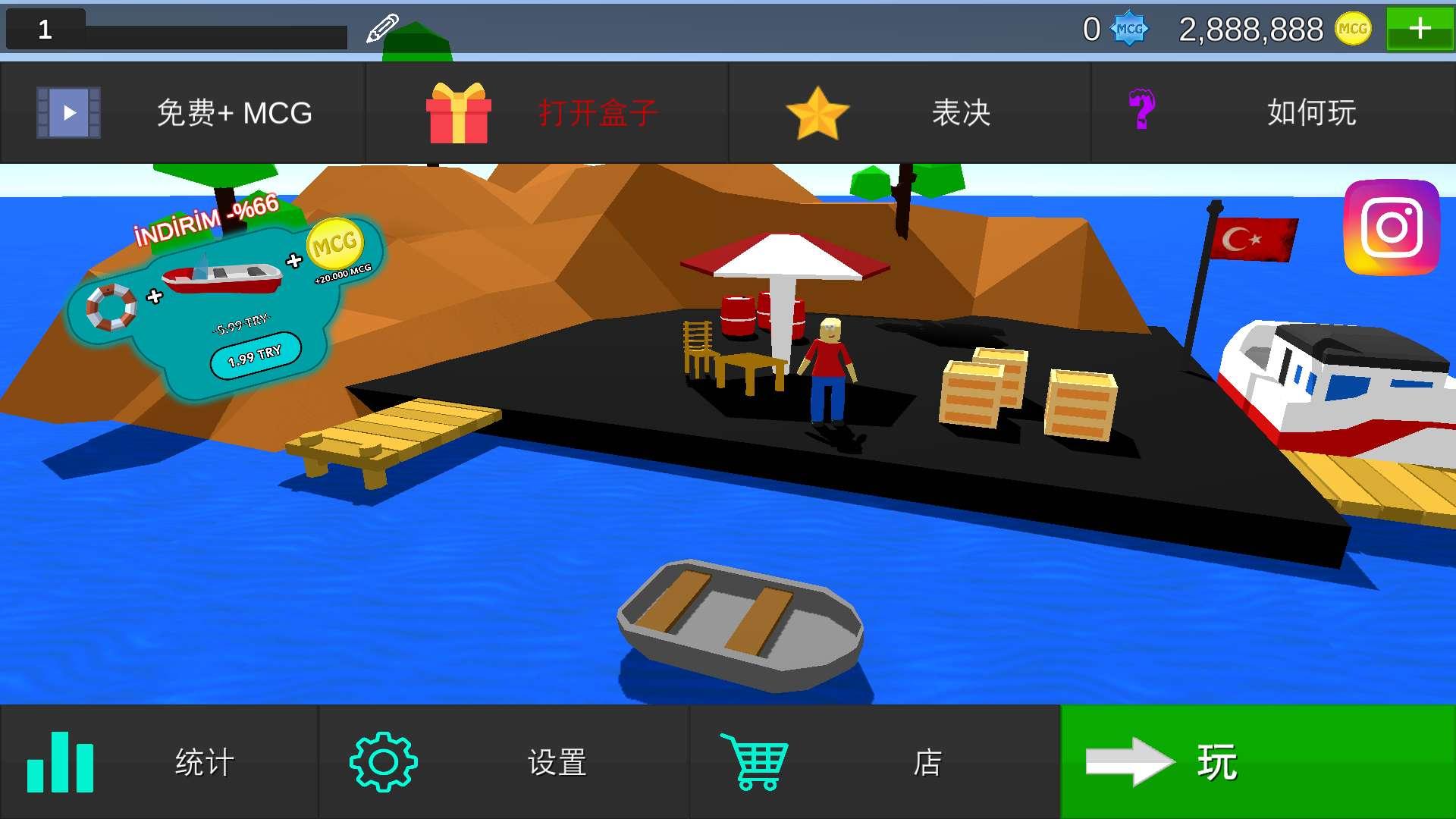 船司机无限金币版 1.8.9.7最新版截图3
