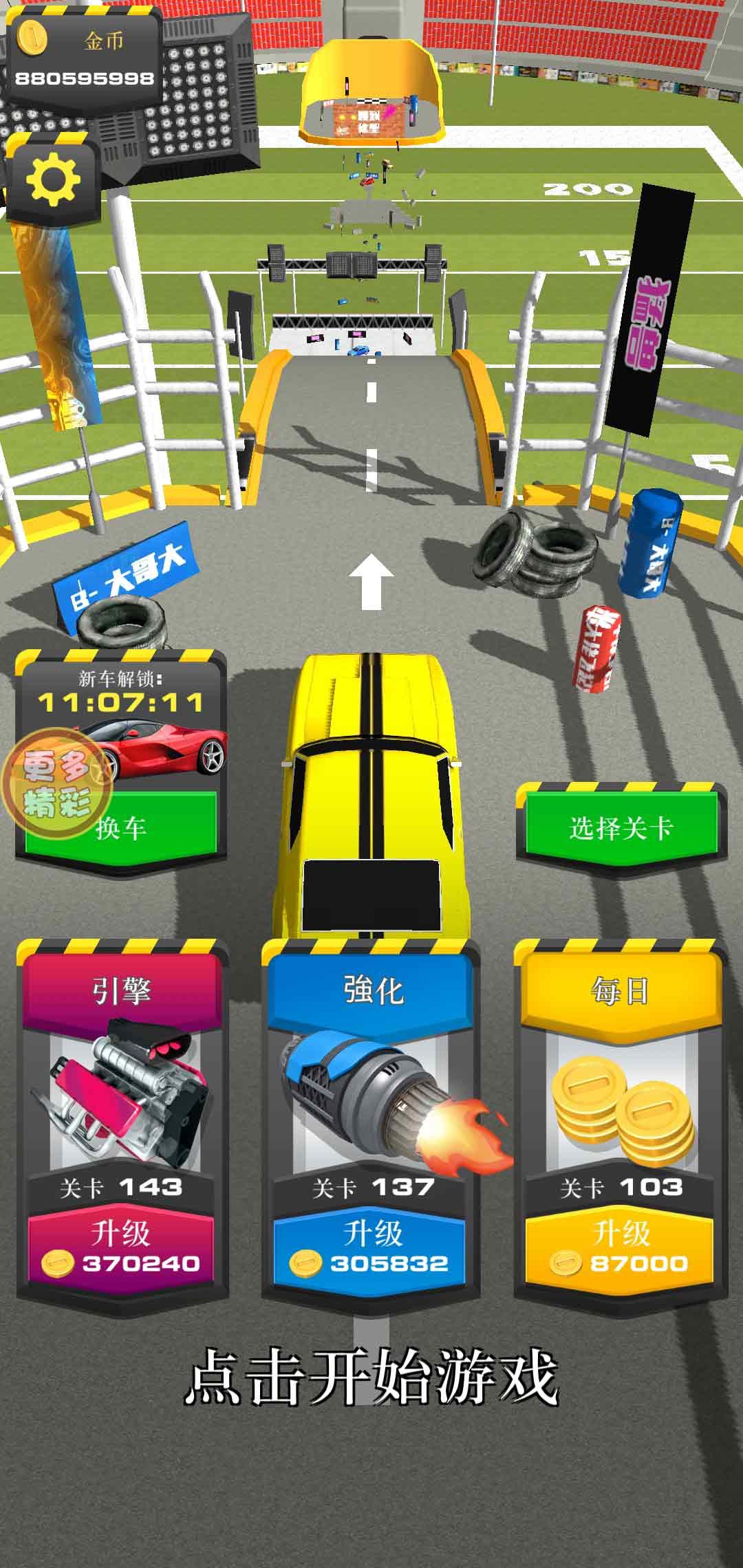 未来汽车模拟器无限金币版 2.0安卓版截图3