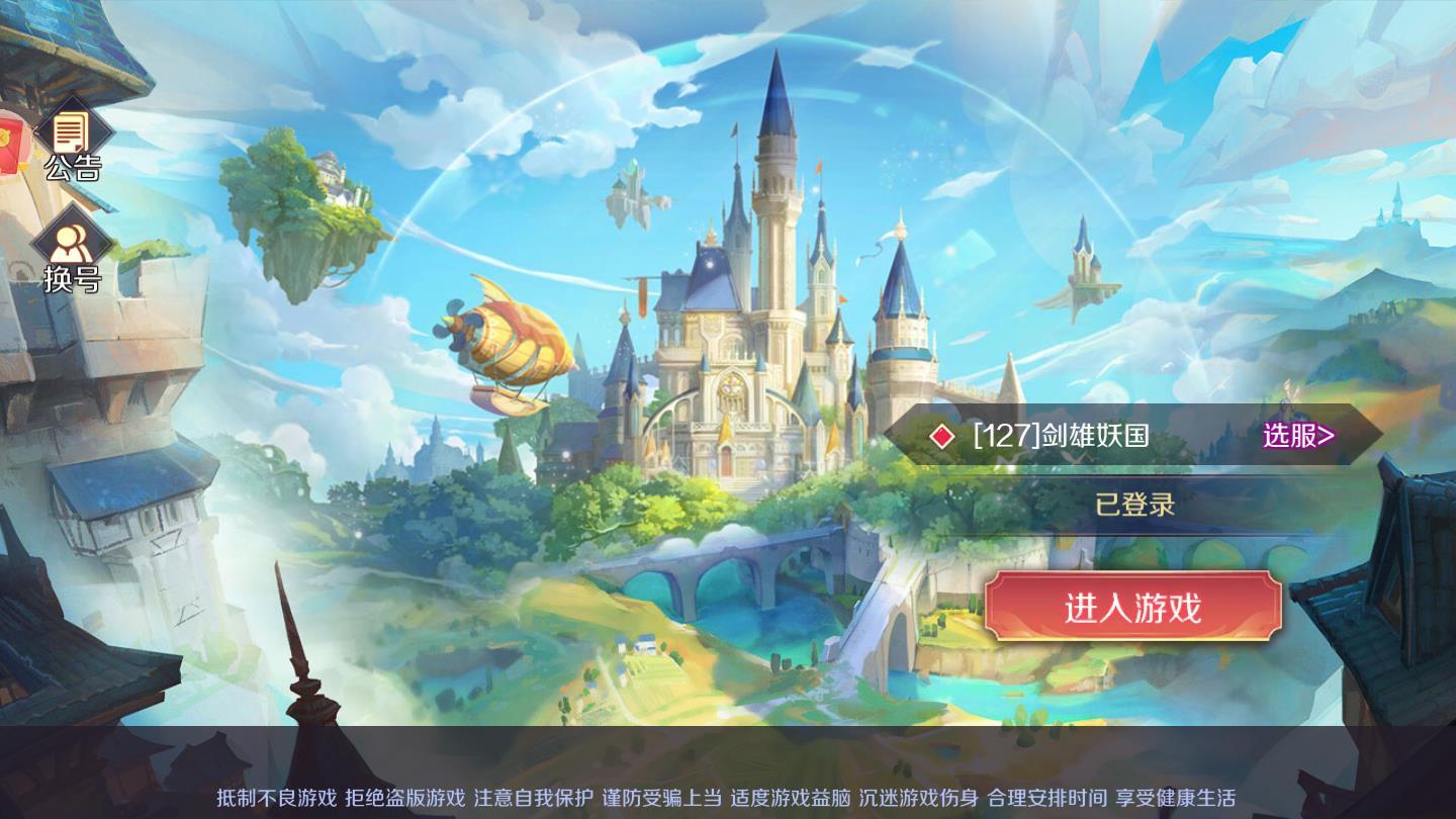 一起来通关vip版官方版 0.18.1安卓版截图1