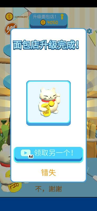 天天爱烘焙无广告破解版 1.2.6完整版截图1