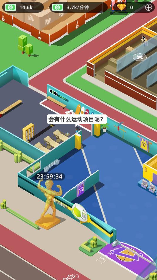 Idle GYM Sports(放置体育馆)安卓版 1.0.9最新版截图0