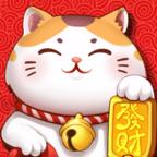 开心招财喵官方版 1.1安卓版