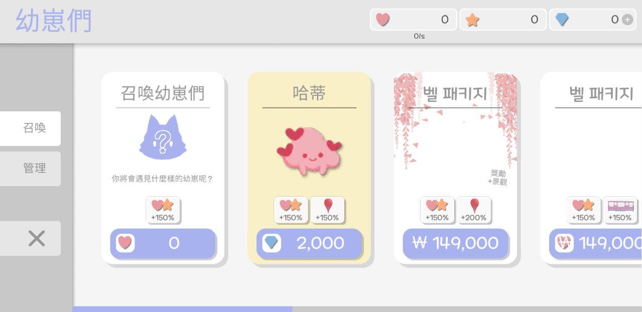 猫咪收容所破解版 1.1.2中文版截图0