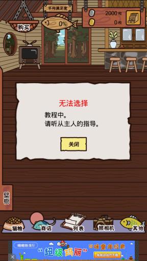 业务繁忙的丑猫轩中文版 1.11破解版截图2