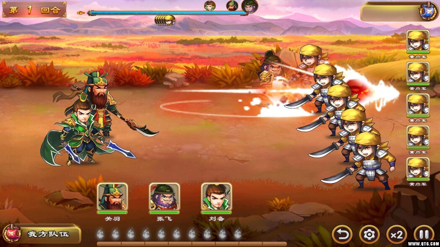 飞起的三国 1.0安卓版截图2