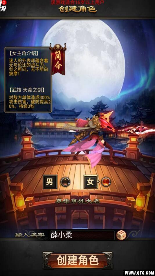三国超变高爆版 1.0.0截图0