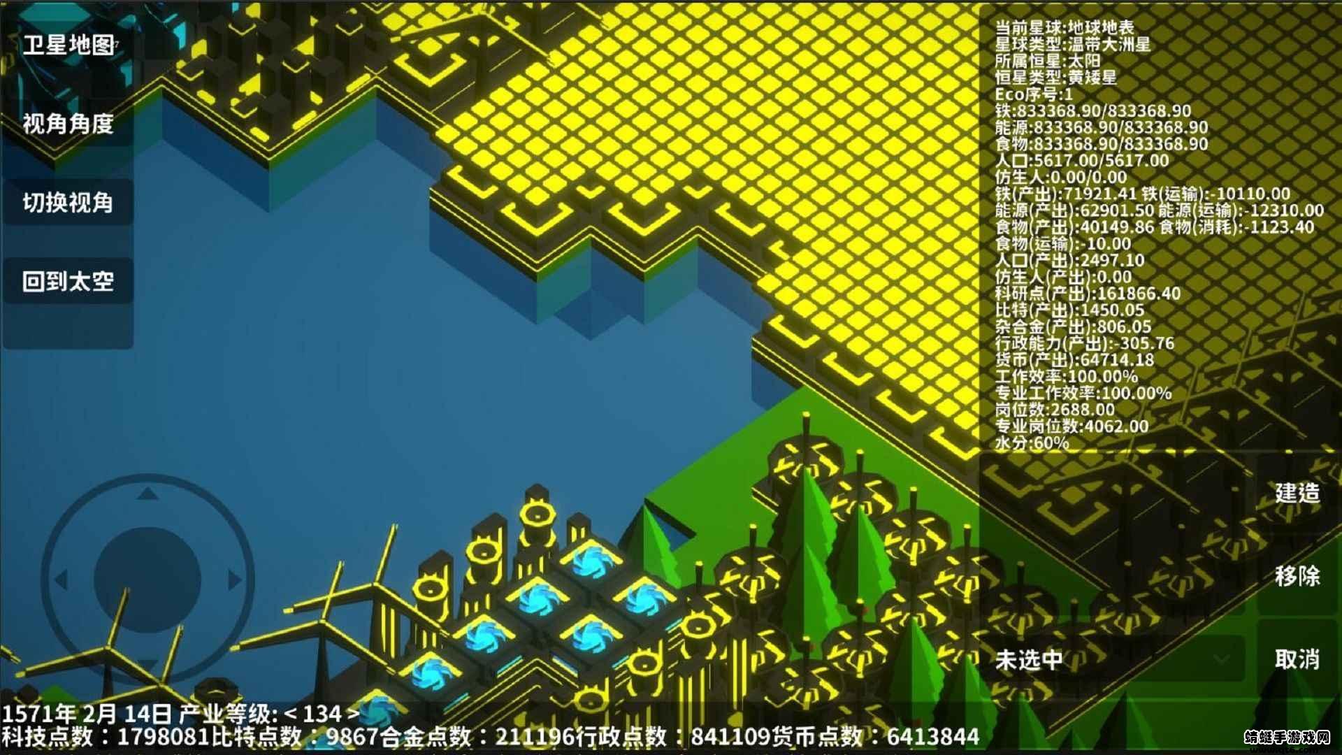 遗民破解版无限资源 0.8安卓版截图2