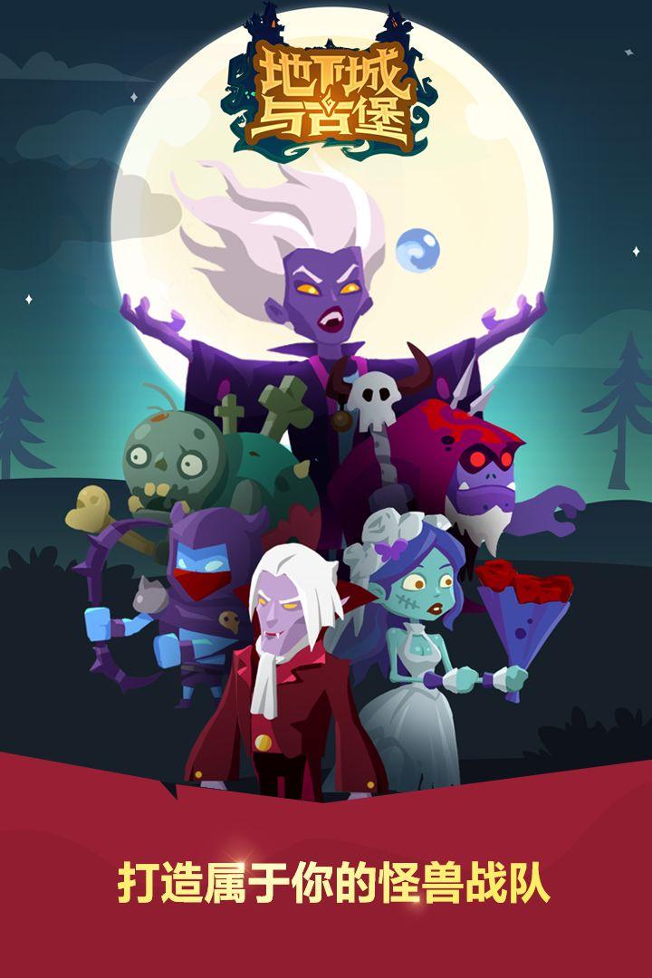 地下城与古堡无限钻石 2.1.8最新版截图1