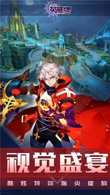 英雄牌果盘版 1.3.9.0截图1