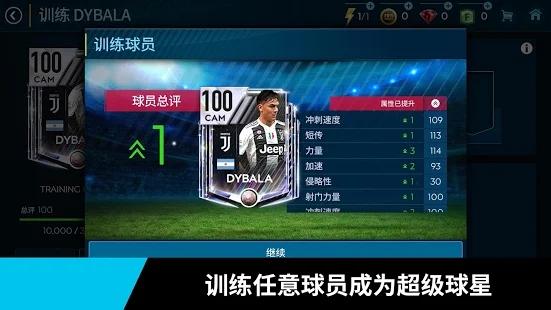 FIFA Mobile(FIFA Soccer) v12.0.02安卓国际版下载截图3