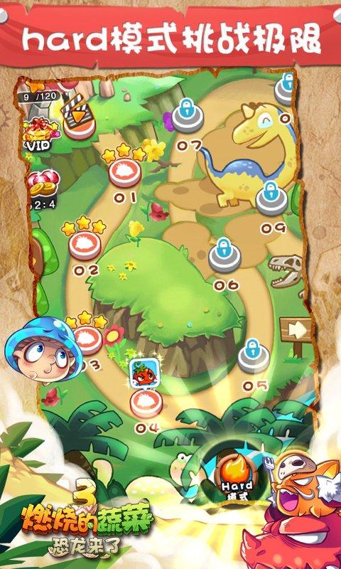 燃烧的蔬菜3HD无限金币钻石版 1.5.5最新版截图0
