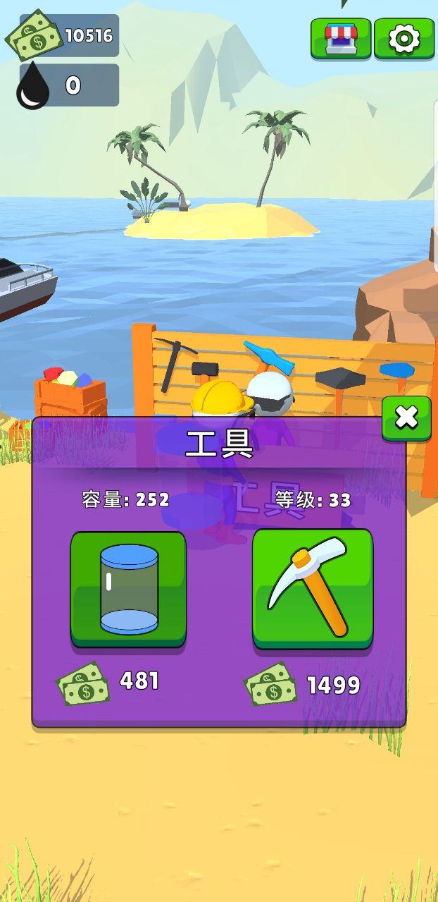 采油小生无限钞票版 1.5.6中文版截图3