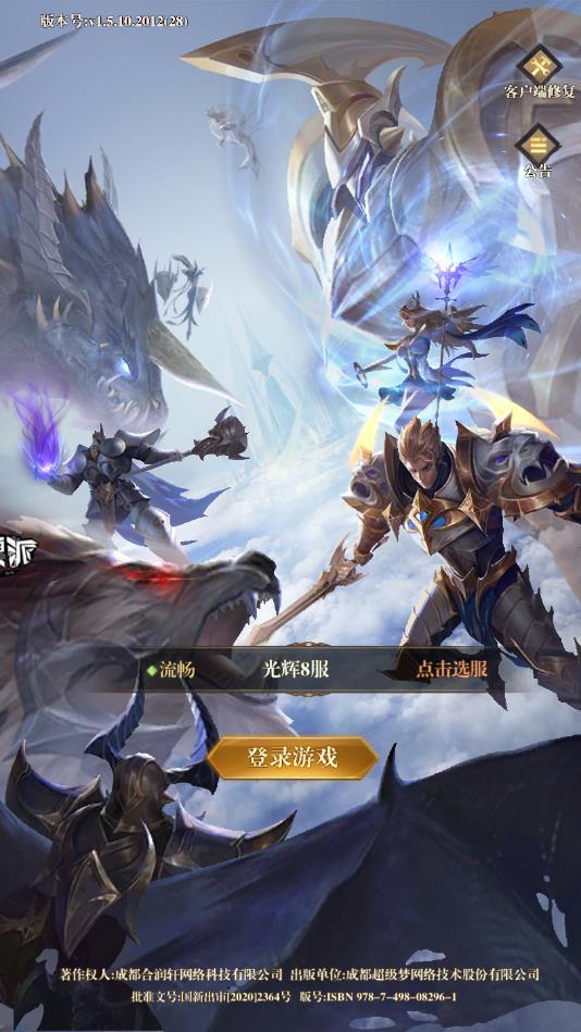 黎明战神安卓版 1.0.1最新版本截图1