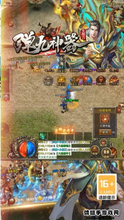 弹丸神器游戏 1.1.0安卓版截图1