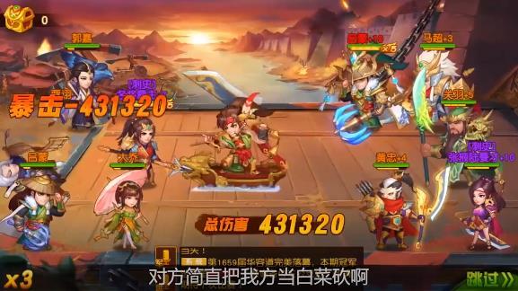 三国萌游元气小将官方版 3.11.2安卓版截图0