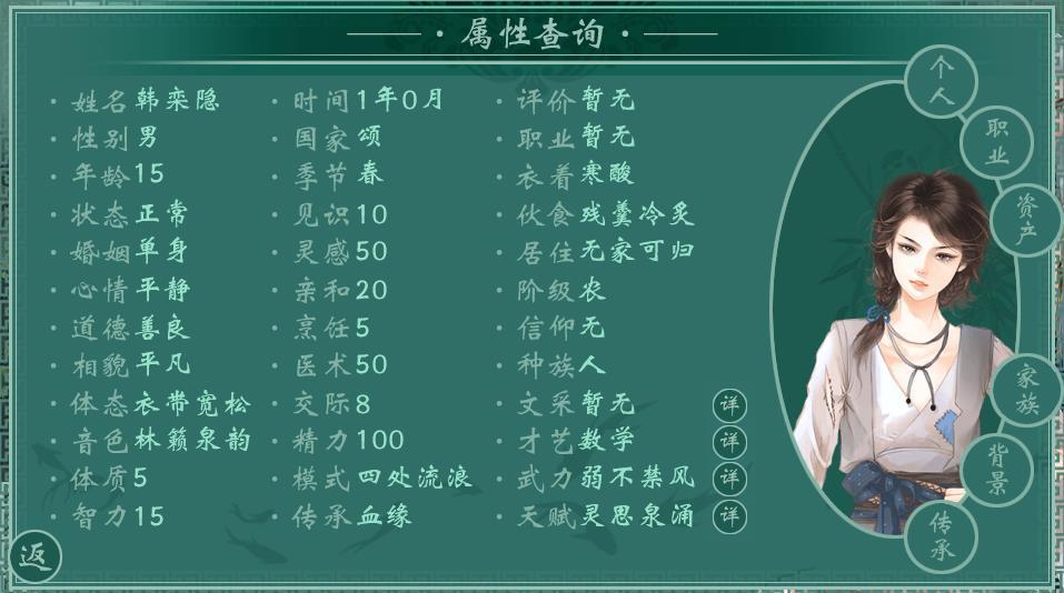 千秋万代家清软破解版金手指2022 1.5最新版截图2