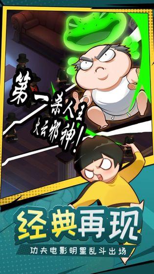 功夫奇遇记内置作弊菜单2022 0.57.4免广告版截图1