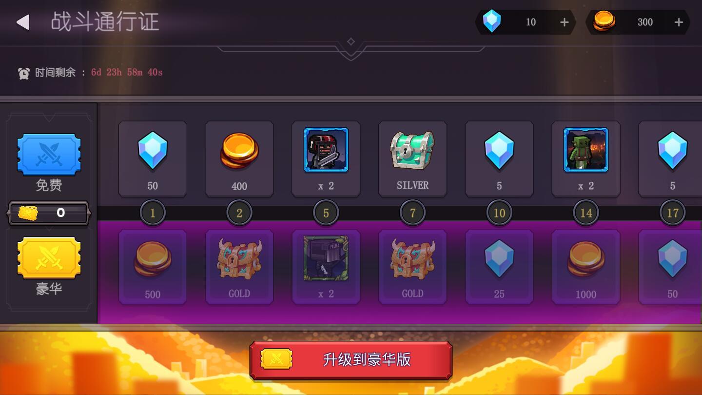 方块战士汉化版 0.5.3最新版截图3