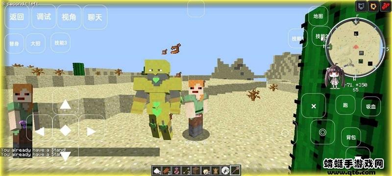 我的世界jojo模组 1.0安卓版截图3