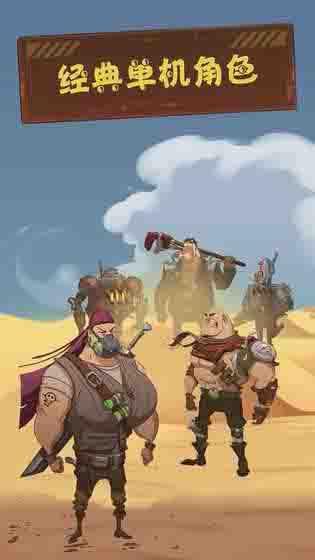 废土拾荒者 1.0截图1