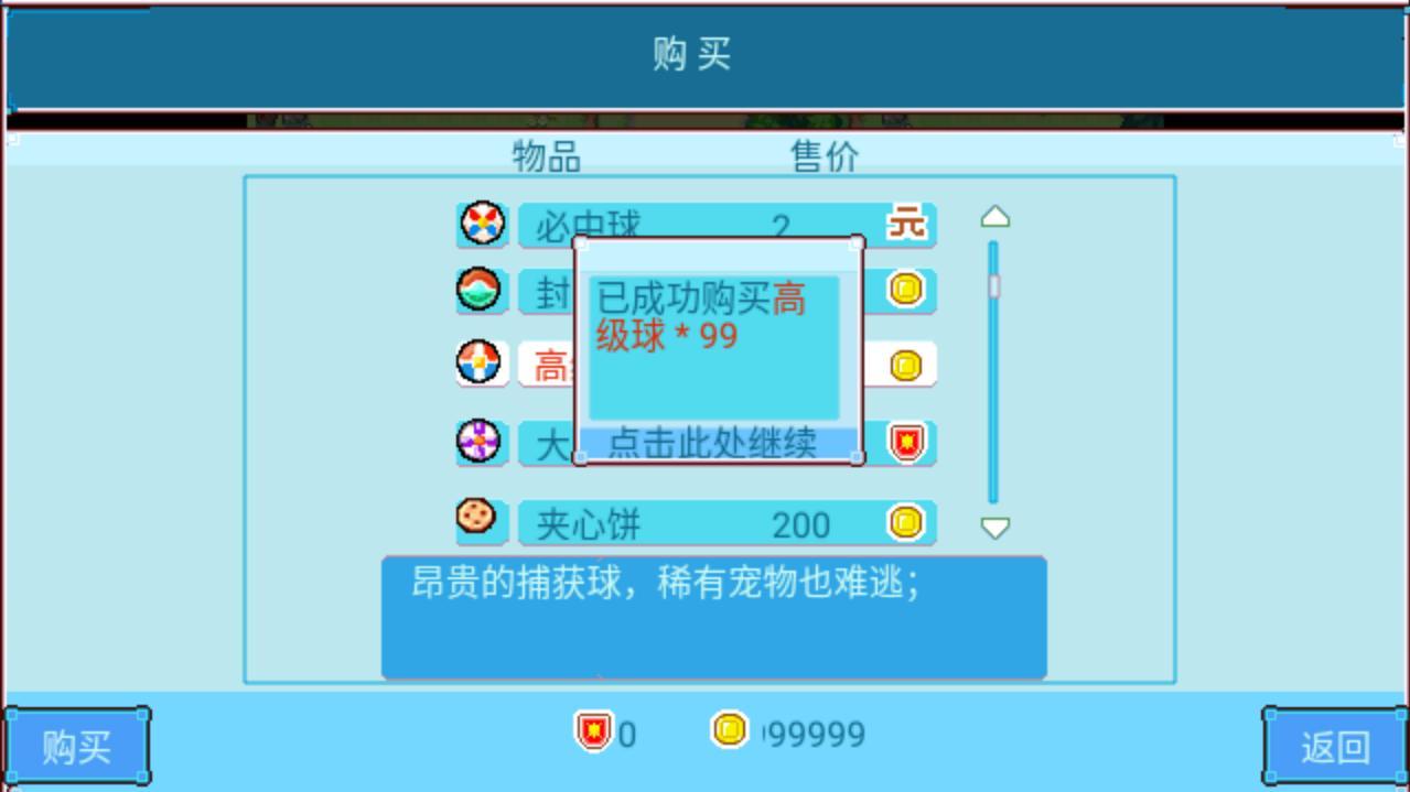 宠物王国6烈火无限金币版 7.0.0bt破解版截图2