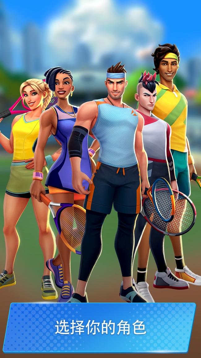 Tennis Clash(网球传奇3D运动官方版) 0.7.6安卓版截图2