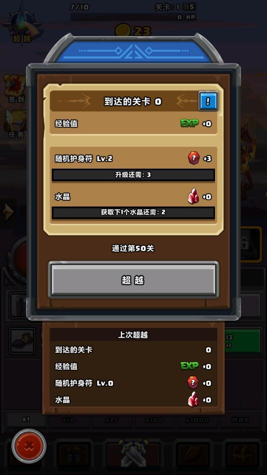 地牢勇士免广告获得奖励版 1.0.24去广告版截图3