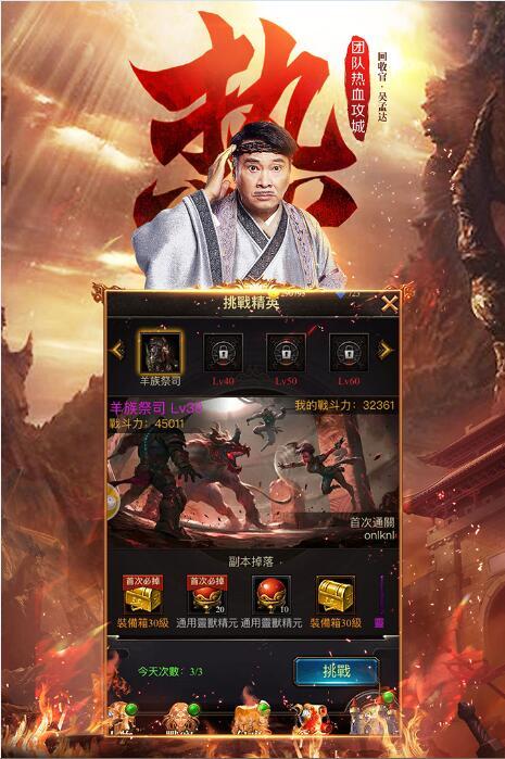 贪玩蓝月之达叔传奇安卓版 1.0.1官方版截图3