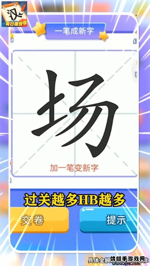 汉字多多小游戏 3.4.8版本截图2