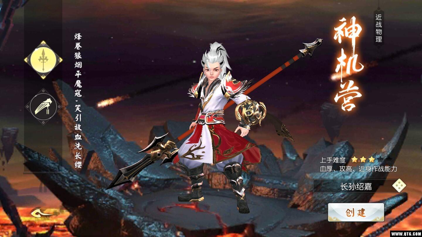 封神之刃山海传说 1.0.3安卓版截图2