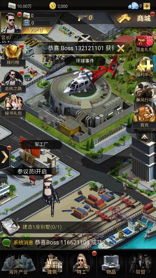 理想城市安卓版 1.0.2官方版截图2