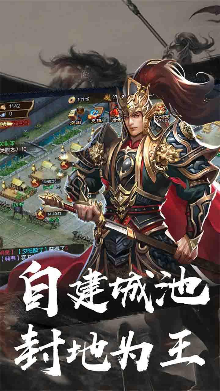 群英魏蜀吴果盘版 4.0.0截图2