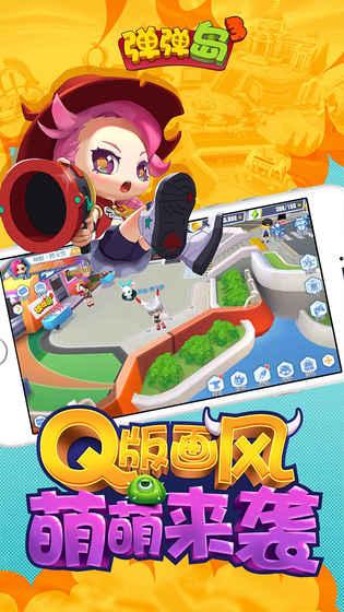 弹弹岛3 1.0官方版截图0