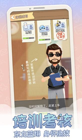 平行人生官方版 1.0.0测试版截图2