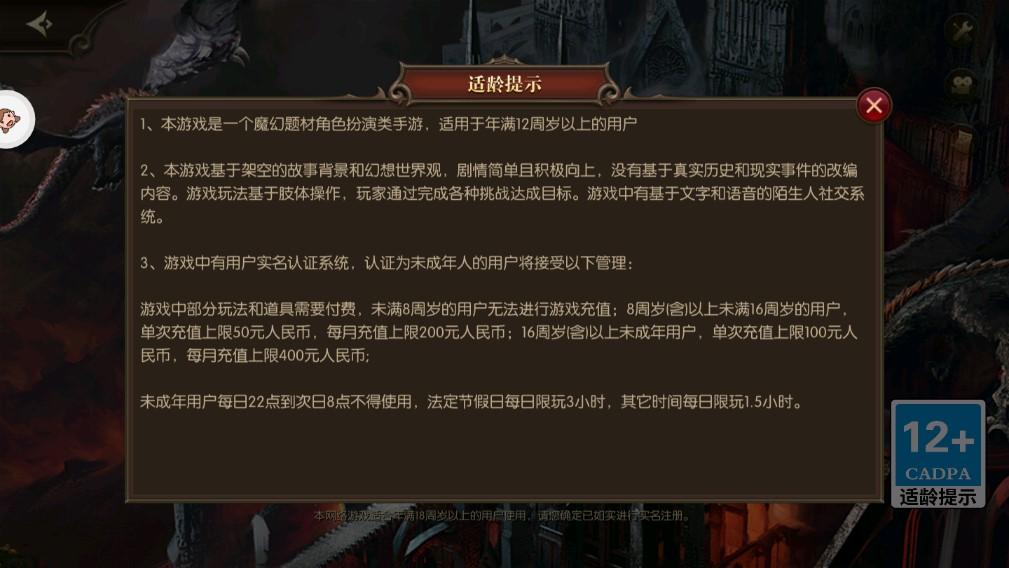 魔渊遗迹官方版 2.6.1最新版截图1