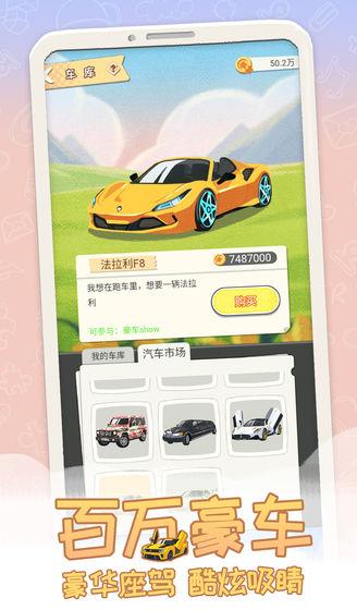 平行人生官方版 1.0.0测试版截图1