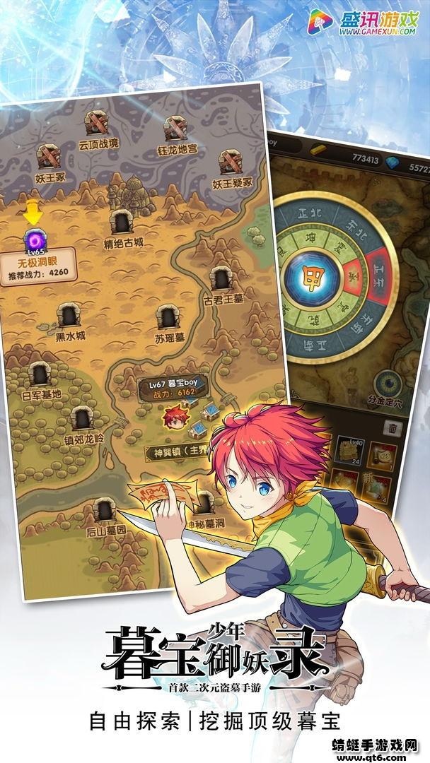 暮宝少年御妖录安卓最新版本 1.2.4安卓版截图2
