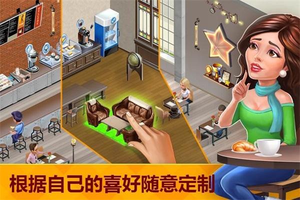 我的咖啡馆破解版钻石最新版 2021.4中文内购版截图3