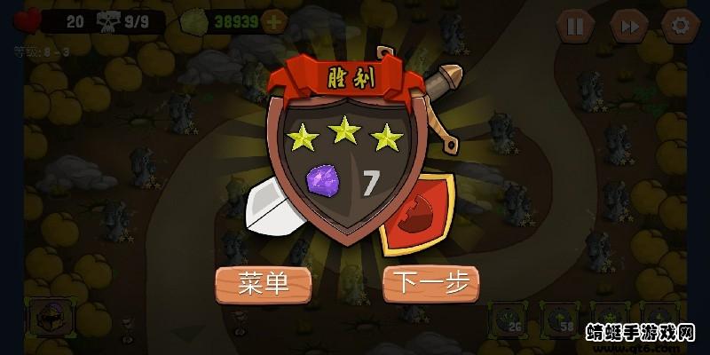 无尽塔防中文版 1.1.2汉化版截图3